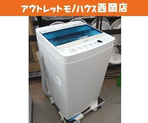 西岡店 洗濯機 4.5㎏ 2017年製 ハイアール JW-C45A 単身・一人暮らし コンパクト