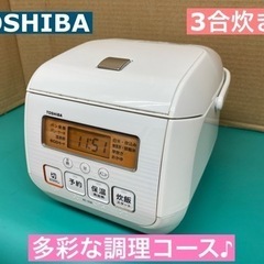 I663  ★ TOSHIBA 炊飯ジャー ★ 2017年製 ⭐...