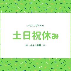 ◎免許を活かせる！フォークリフト作業スタッフ◎平日のみ☆日勤帯の...