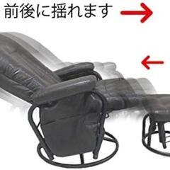 新品 アウトレット品 ゆらゆらロッキングチェア オットマン付 ブラウン 