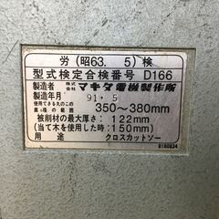 マキタ　LS1510　卓上マルノコ　中古品　【ハンズクラフト宜野湾店】