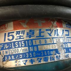 マキタ　LS1510　卓上マルノコ　中古品　【ハンズクラフト宜野湾店】