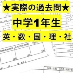 【ネット決済・配送可】中1 三学期学年末テスト過去問15回分