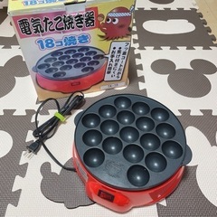 【カネヨウ】たこ焼き器