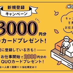 【★覚えやすい簡単なお仕事★】メッキ処理の前処理・仕上げ業務