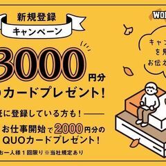 🚙ずっと寮費無料！！3ヶ月毎に10万円！！自動車の部品製造🚙