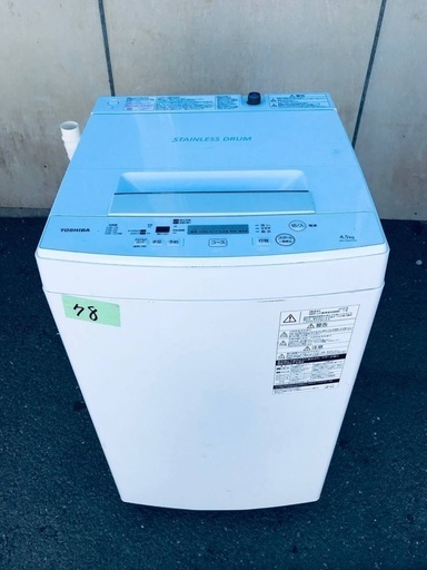 超高年式✨送料設置無料❗️家電2点セット 洗濯機・冷蔵庫 237