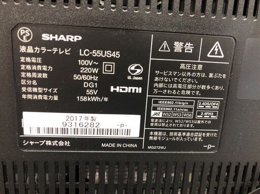 SHARP AQUOS 4K液晶テレビ LC-55US45 55型 2017年製 D094G005 | fdn.edu.br