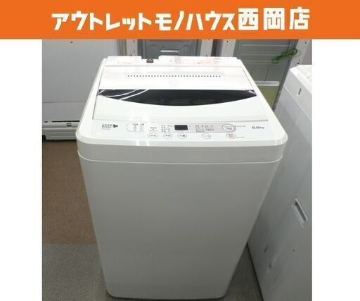 西岡店 洗濯機 ② 6.0kg 2017年製 HERB Relax ヤマダ電機 YWM-T60A1
