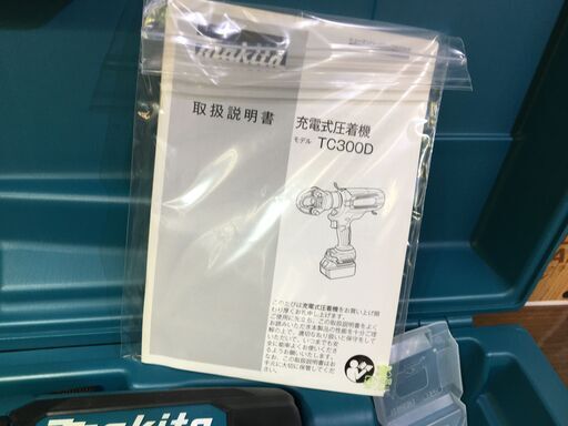 マキタ TC300DRG 充電式圧着機 未使用 【ハンズクラフト宜野湾店