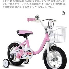 cycmoto 子供用自転車  未使用品!!