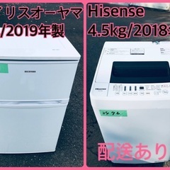 ⭐️2018年製⭐️ 限界価格挑戦！！新生活家電♬♬洗濯機/冷蔵庫♬231