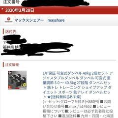 FIEL DOOR クイックダンベル40kg✕2個SET