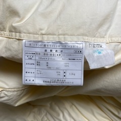 羽毛布団 定価172700円