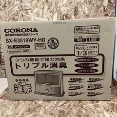 みみ　様　【新品・未開封】corona 石油ストーブ　sx-e3519wy-hd みみ 様 【新品・未開封】corona 石油ストーブ sx-e3519wy-hd 【公式通販】