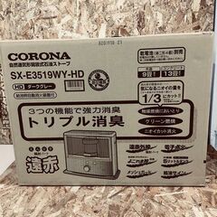 Wa264　ＣＯＲＯＮＡ　コロナ　石油ストーブ　SX-E3519...