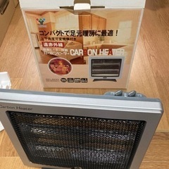 遠赤外線ヒーター差し上げます