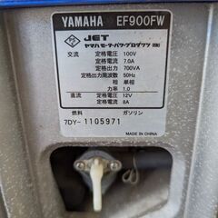 ヤマハ EF900FW 発電機【野田愛宕店】【店頭取引限定】【中古】ITU8IM7EIY5M