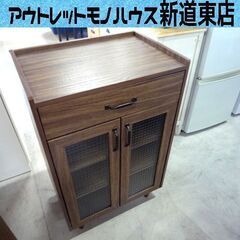 キャビネット リビングボード 木目 ブラウン系 横幅 約80cm 中古 札幌