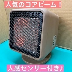 I723 ★ スリーアップ 電気ストーブ Core Beam （...