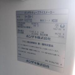 ホシザキ キューブアイスメーカーIM-25M-1