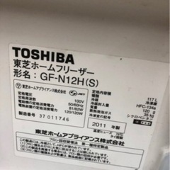 TOSHIBA 冷蔵庫　大阪市発　配達可能