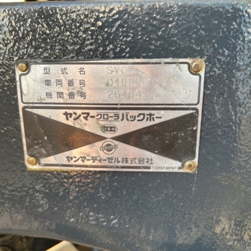 ヤンマーバックホー