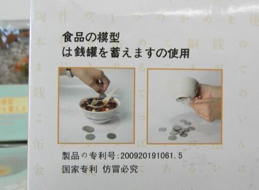 保管品 食品サンプル型 貯金箱 37個 ご飯類 丼物 模型 大量 未