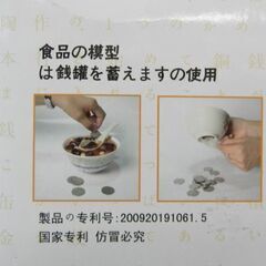 保管品 食品サンプル型 貯金箱 37個 ご飯類 丼物 模型 大量 未使用品に 