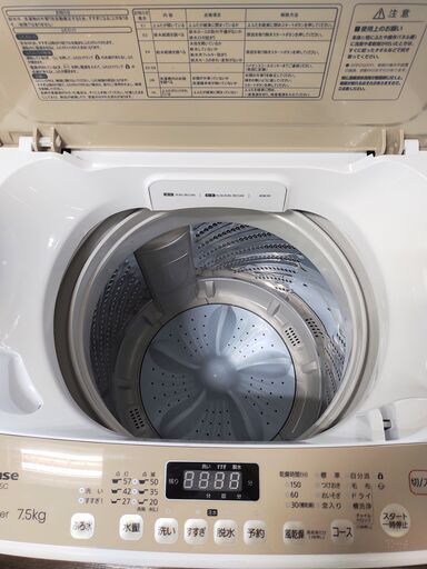 限定地域 配送無料•設置無料】ハイセンス全自動洗濯機7.5kg | 32.clinic