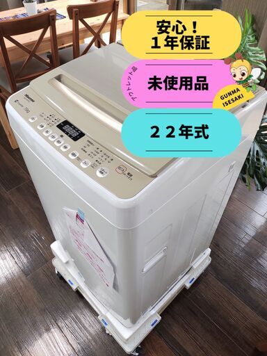 限定地域 配送無料•設置無料】ハイセンス全自動洗濯機7.5kg | 32.clinic
