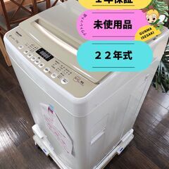 【限定地域 配送無料•設置無料】ハイセンス全自動洗濯機7.5kg