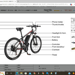 電動アシスト自転車売ります（新品未使用）