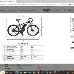 電動アシスト自転車売ります（新品未使用）