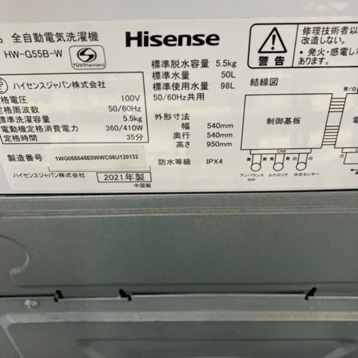 ⭐️ガラストップ⭐️2021年製 Hisense 5.5kg洗濯機 HW-G55B ハイセンス