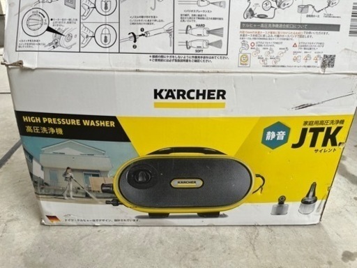 KARCHER ケルヒャー 家庭用 高圧洗浄機 JTK サイレント【大阪市内にて