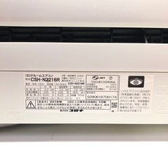 ◇コロナ　エアコン　6畳用　2.2kw   冷房　暖房　名古屋　愛知
