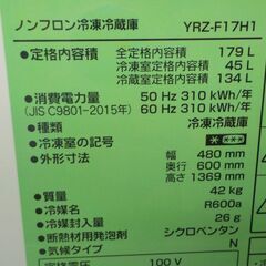 ID127326 2ドア冷蔵庫179L（2020年ヤマダ電機製）