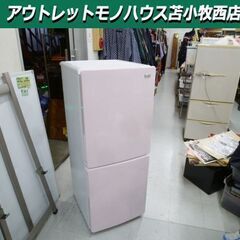 2021年製 ハイアール 冷凍冷蔵庫 JR-NF148B 148L ピンク 単身 Haier ハイアール 冷蔵庫 148L 2ドア JR-NF148B-SP サクラピンク