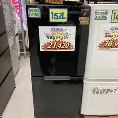 SHARP 152L 2021年製 クリーニング済み【管理番号82809】の通販はau 