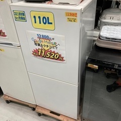 ツインバード　110L 2018年製　クリーニング済み【管理番号...