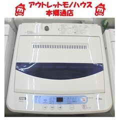 札幌白石区 5.0Kg 洗濯機 2016年製 ハーブリラックス ...