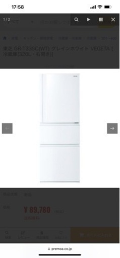 東芝3ドア冷蔵庫 (326L・右開き) グレインホワイト 輝く高品質な www