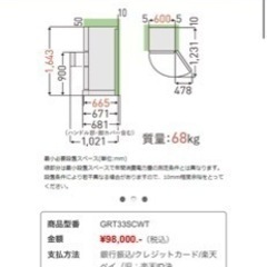 東芝3ドア冷蔵庫 (326L・右開き) グレインホワイト