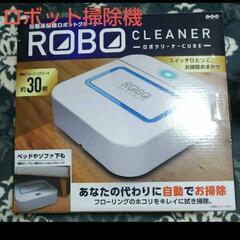 【新品】自動床掃除機 ロボットクリーナー♡ホワイト