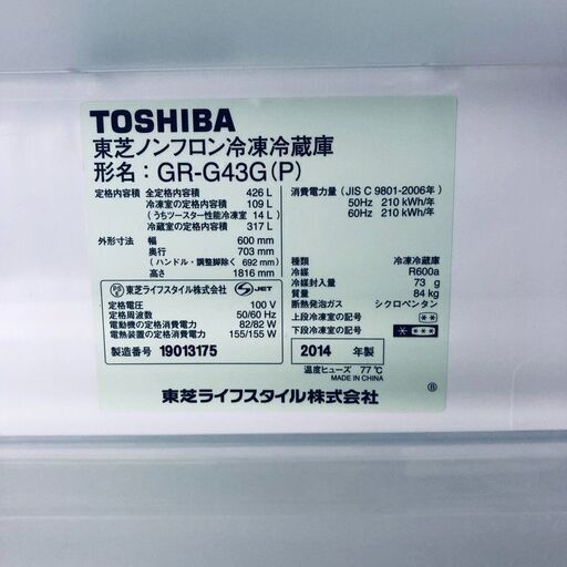 ID:rd22777 【自社配送エリア内限定】東芝 TOSHIBA 冷蔵庫 ファミリー