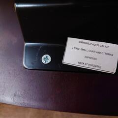 【愛品倶楽部柏店】イエリアーダ　シモンズ　フィヨルド　アヴェンシスＣベースチェア　オットマン付き