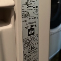 エアコン / コロナ /  CSH-N2218 