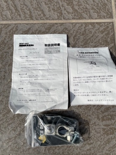 アルファード　アイスワイヤー