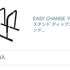 懸垂器具•ディップススタンド